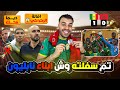 وينه المغرب وينه ماني إداله علي عينه السنغال بطلا لأفريقيا رغم ظلم لقجع والتحكيم الظالم 