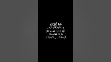 سورة الفرقان #محمد_اللحيدان #ياسر_الدوسري #عبدالرحمن_مسعد #قران_كريم #قرآن #quran #اجر #اكسبلور