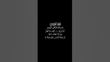 سورة الفرقان #محمد_اللحيدان #ياسر_الدوسري #عبدالرحمن_مسعد #قران_كريم #قرآن #quran #اجر #اكسبلور