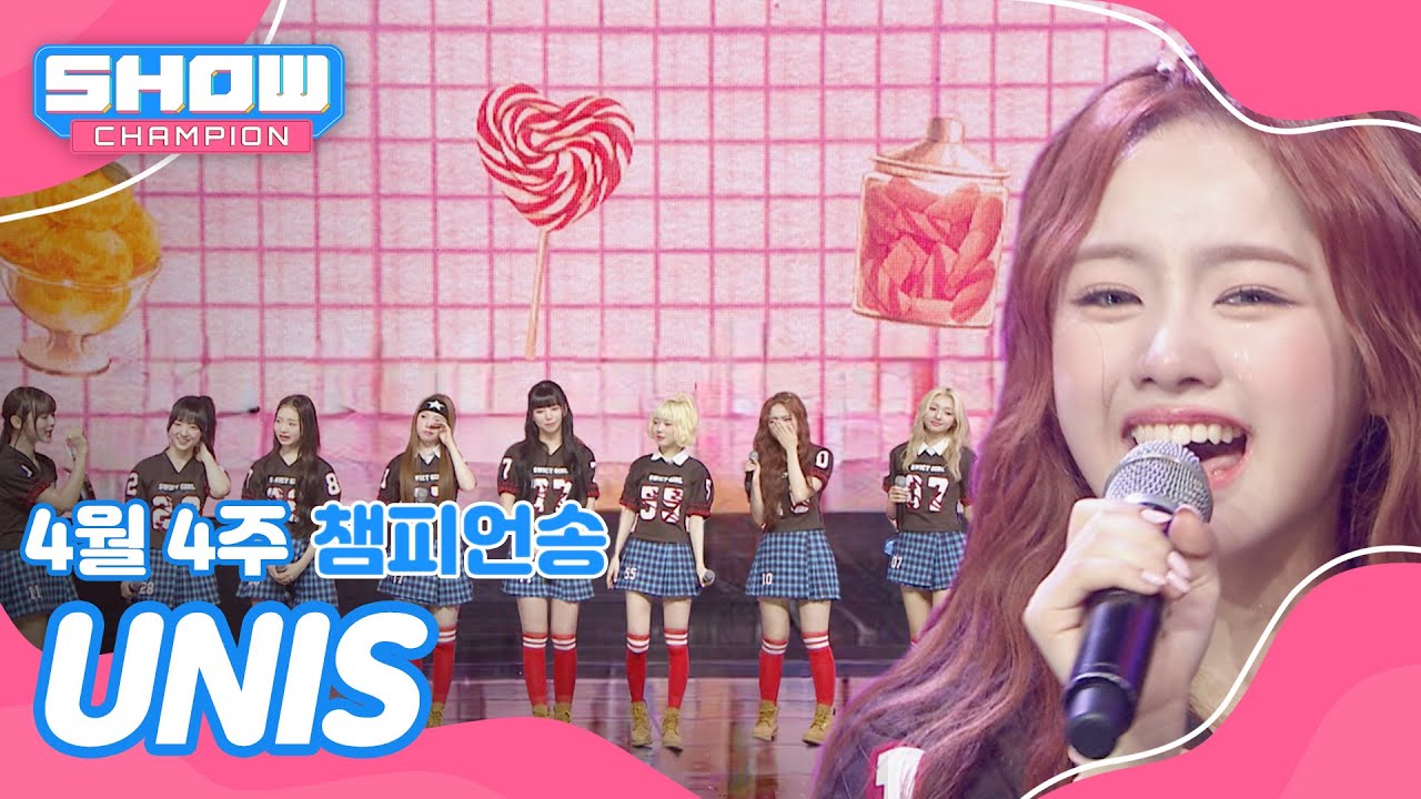 [쇼챔 1위] 4월 4주 챔피언송 ＜UNIS - SWICY＞ 앵콜 Full ver.