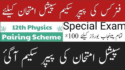 2nd Year Physics Pairing Scheme For Special Exam 2021 #specialexam2021