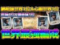 【第五人格】納棺師世界1位＆心眼世界1位の動きがヤバすぎるランク戦！医師は認知4位＆調香師は認知3位！何で僕こんな人たちとやってんの？【IdentityV】【ぱんくん】