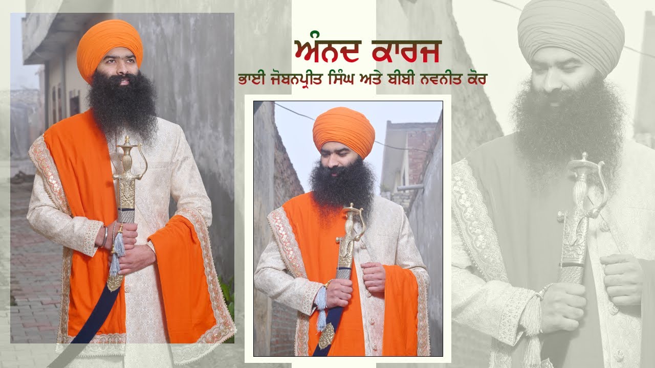 LIVE ਅਨੰਦ ਕਾਰਜ ਭਾਈ ਜੋਬਨਪ੍ਰੀਤ ਸਿੰਘ ਅਤੇ ਬੀਬੀ ਨਵਨੀਤ ਕੌਰ