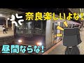【妄想】ＪＲ神戸線「西明石発奈良行」を嫌がる２０７系