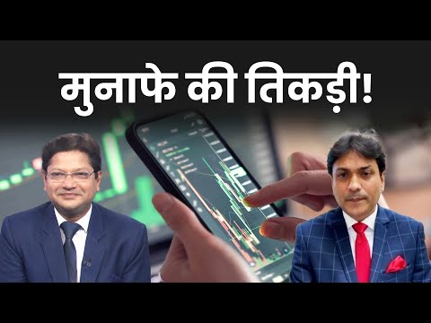 Stocks to Buy: Bharat Forge, Dalmia Bharat & Balrampur Chini Mills Share में अभी करें निवेश?