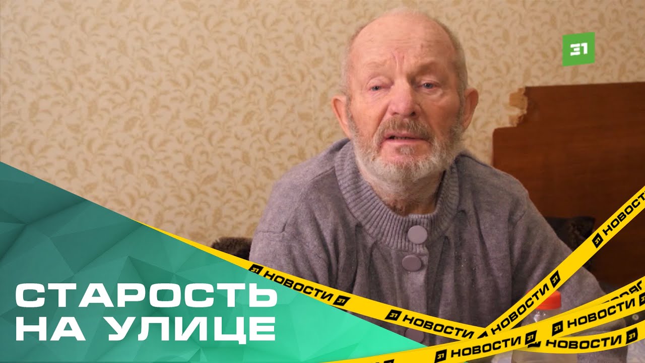 В Копейске после сомнительных сделок с риэлтором пенсионер остался без ...