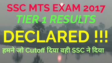 SSC MTS EXAM 2017 TIER 1 RESULTS DECLARED खुशखबरी !! आ गया रिजल्ट