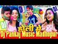     dj pankaj music madhopur luckyraja holi song 2023