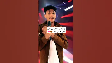لو رحتي بتظلي في قلبي وفي عيوني كمان إشتركو في القناة ترند اكسبلور اكسبلورفولو اغاني 