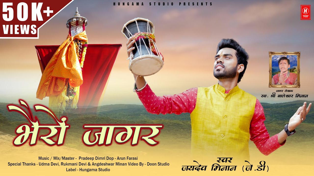 Bhairon Jagar ( भैरों जागर ) | Jaydev Minan (JD) | New