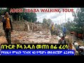       addis ababa massive demolition   walking tour