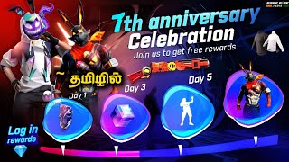 😍 7th Anniversary Celebration Special All Events in Freefire Full Details in Tamil 🥳 | ff new event