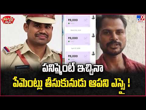 The SS officer who refused to take the payments given as punishment!