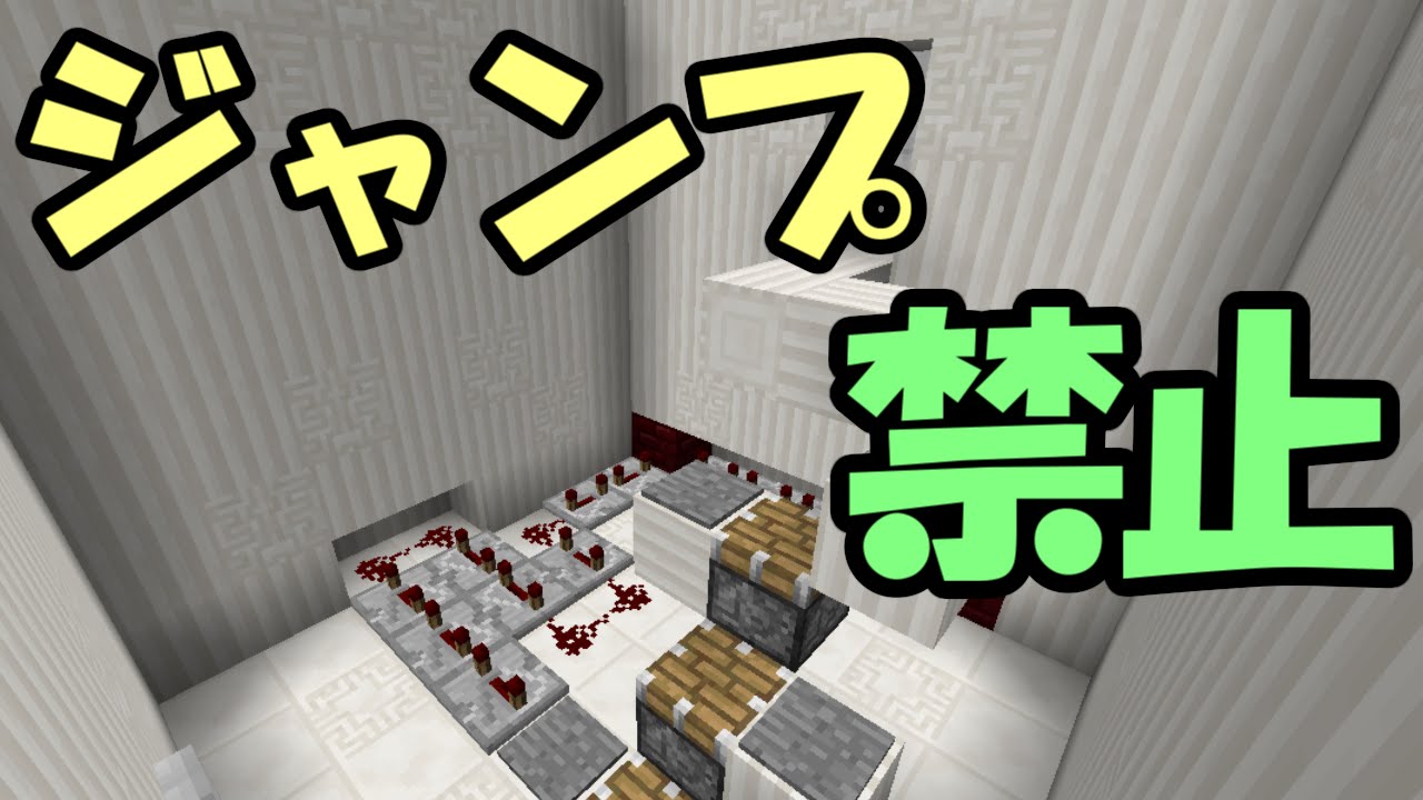 マインクラフト ジャンプ禁止の脱出ワールド Youtube