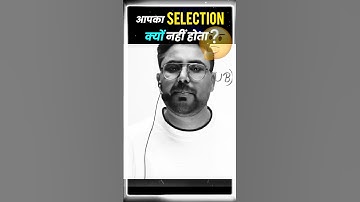 क्यों नहीं होता आपका Selection❔By Gagan Pratap Sir #ssc #cgl #chsl #success #motivation #shorts