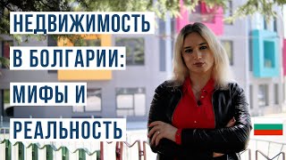 Недвижимость в Болгарии. Обзор дома 🇧🇬 Большой выпуск.