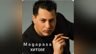 Magapasa - Iskam Te/Магапаса - Искам Те, 2005
