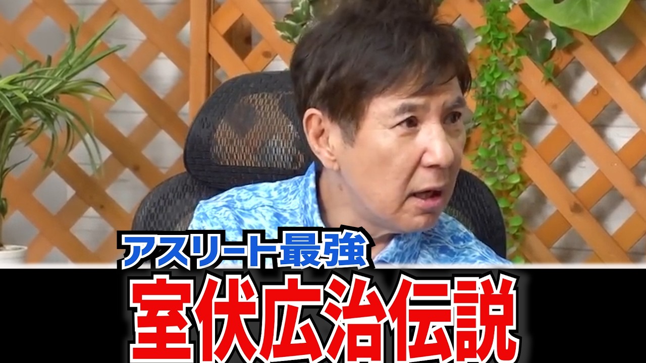 【最強伝説】室伏広治はやっぱりヤバすぎた