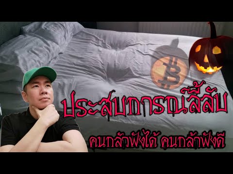 วัยรุ่น​ที่​ผิดพลาด​ | เณร​น้อย​เจอ​ดี​