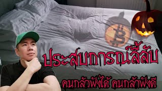 วัยรุ่น​ที่​ผิดพลาด​ | เณร​น้อย​เจอ​ดี​