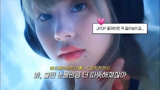 🧩모두가 소중한 조각이야 : TWICE(트와이스) - PIECES OF LOVE [가사/해석]