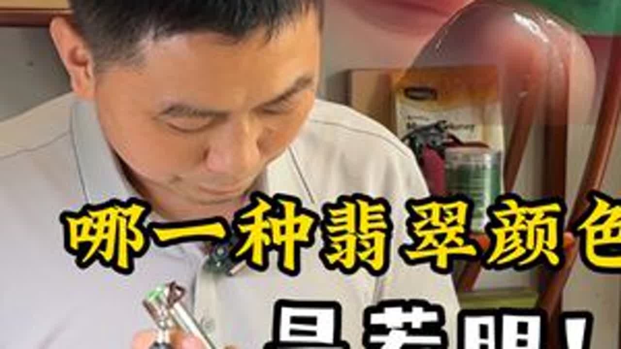 翡翠实战：投入六位数，四块原石能孵化出什么颜色各异的作品？！ #翡翠 #翡翠原石#翡翠实战 #翡翠知识 #也木西