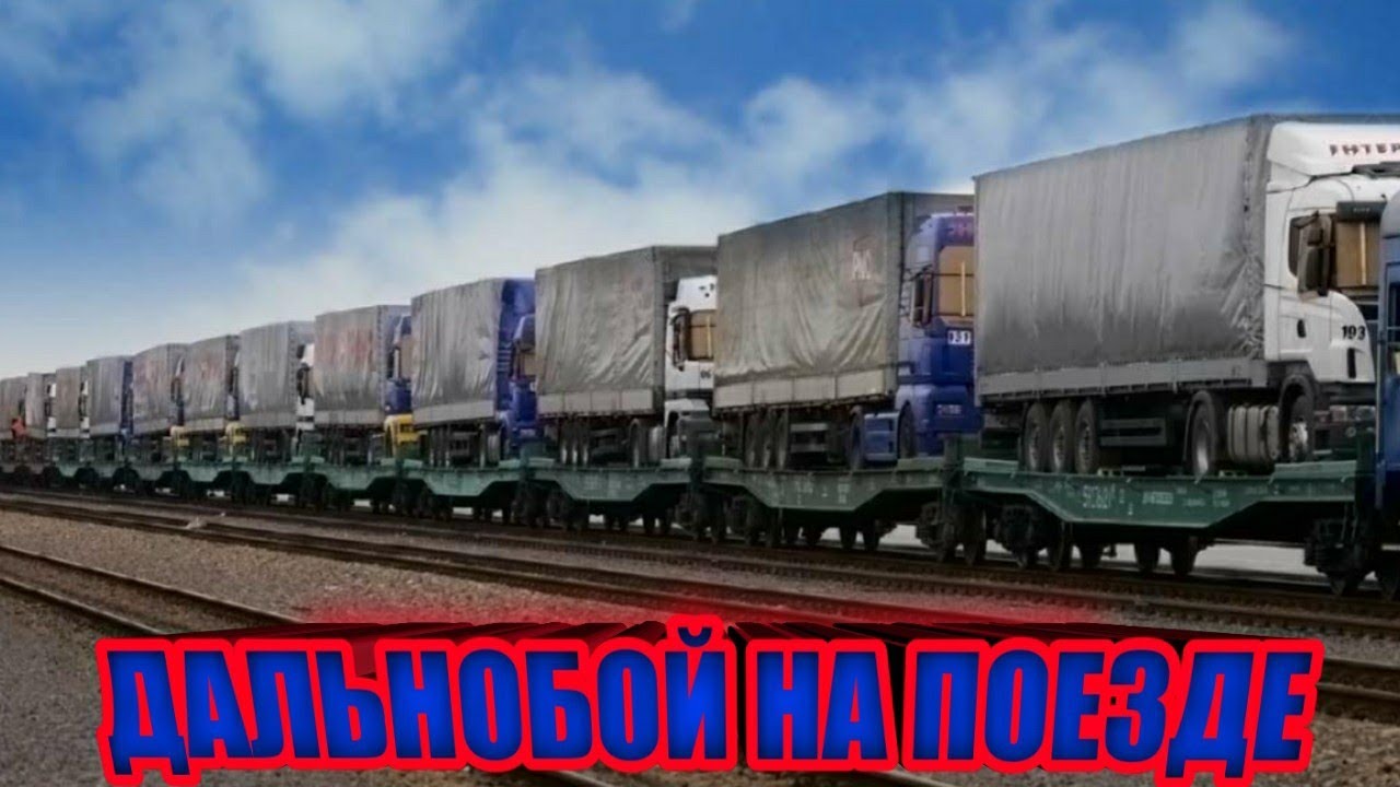 Автомобильная дорога под ламаншем