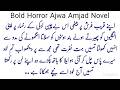 Hot Bold Romantic Novel Horror Forced Marriage Urdu Novel Hot Bold Romantic Novel Horror Forced Marriage Urdu Novel