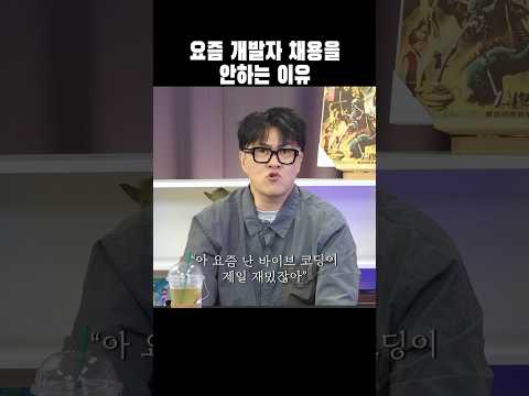 바이브코딩이 뭔데..!! thumbnail