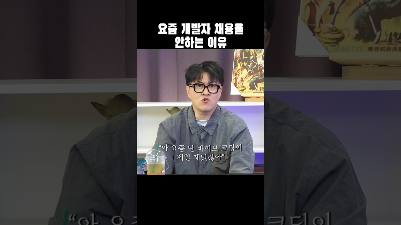 바이브코딩이 뭔데..!!