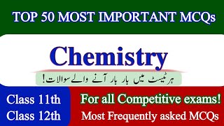 top 50 most important chemistry mcqs | chemistry mcqs | chemistry mcqs class 11th & class 12th