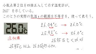 10. 近似値(サムネイル画像)