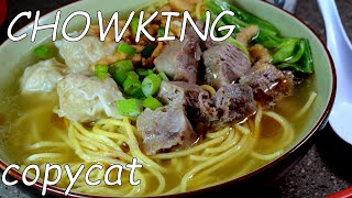 吃货 CHOWKING Beef Wanton Noodle Soup COPYCAT