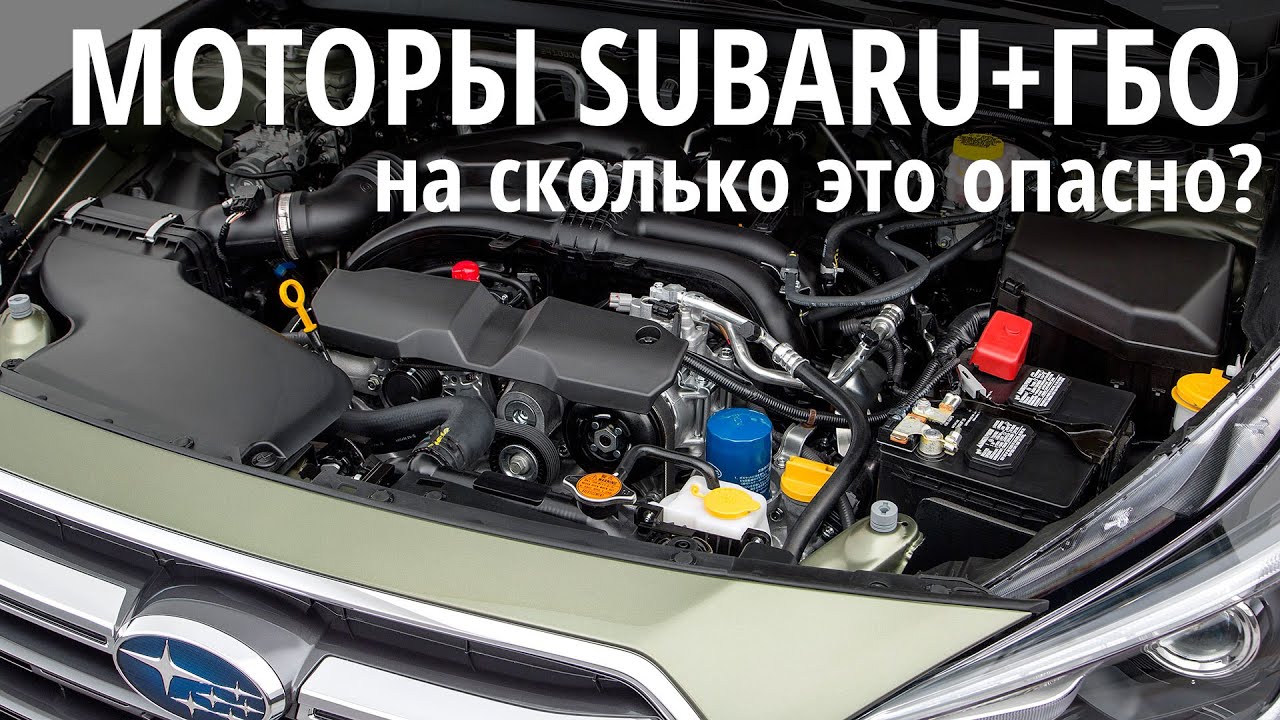 Ремонт субару тюмень
