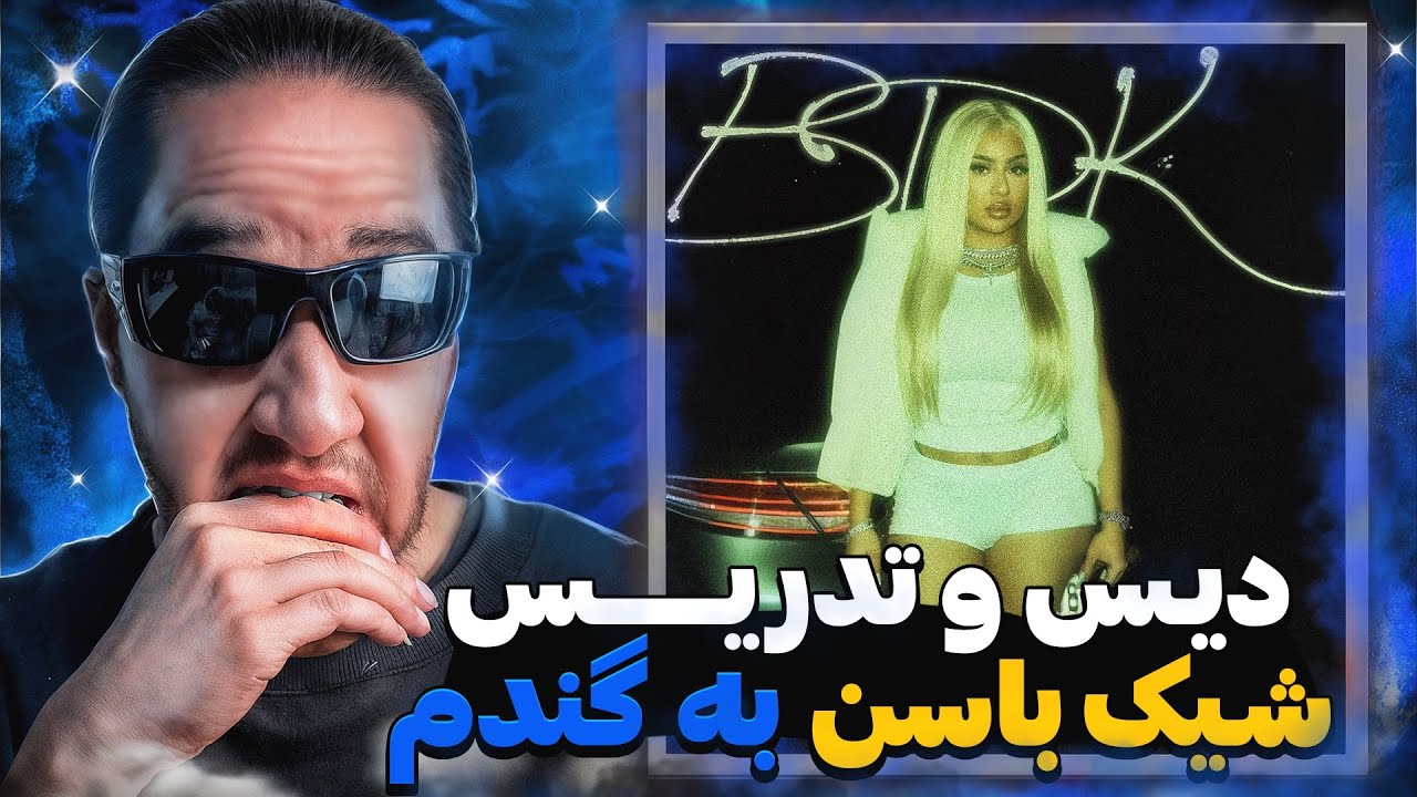 ریری دیس‌گندم ۰۲۱جی❌این ویدیو شامل صحنه های‌ به یاد ماندنی میباشد☺️