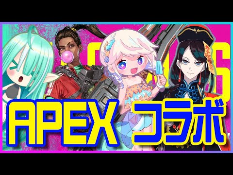 【APEX】おじおば孫の奇天烈801歳コラボ！【朝陽キノコ／惡人善／ぽても】