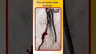 విజయ్ తాజా సినిమా ట్రైలర్ విడుదల | ముంబై జియో వరల్డ్ డ్రైవ్ #suriya #peddi #sreeleela #vijay #news