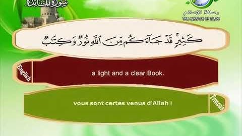 سورة المائدة بصوت سعد الغامدي Surat Al-Ma'ida by Saad Al-Ghamdy