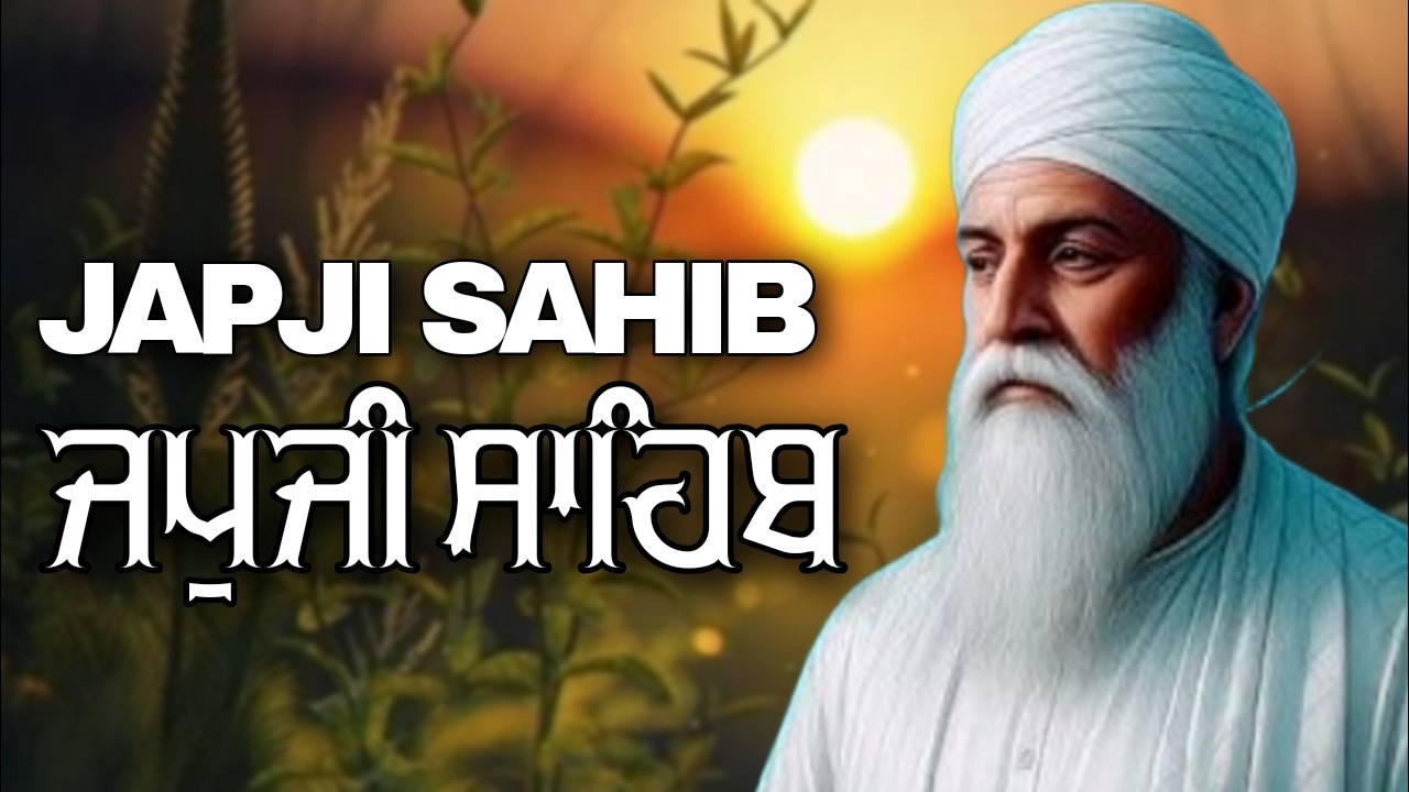 Morning Path  Japji Sahib | ਜਪੁਜੀ ਸਾਹਿਬ | Japji Sahib Path | ਜਪੁਜੀ ਸਾਹਿਬ ਪਾਠ | Japji | ਜਪੁਜੀ ਸਾਹਿਬ
