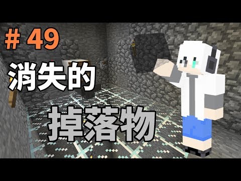 [G白]Minecraft 邊緣生存 #49 能毀滅一切的四次元馬桶