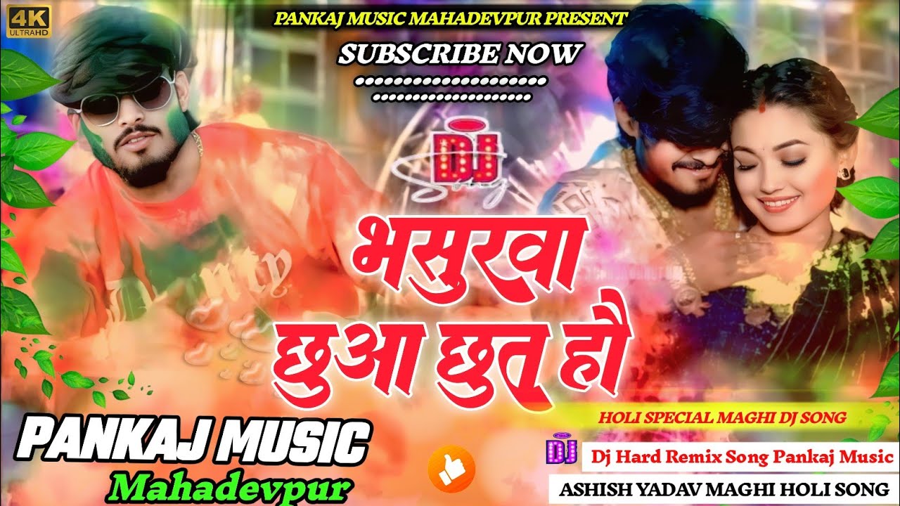 #Dj_Pankaj_Music || #Bhasurawa Chhua Chhut Hau | #Ashish_Yadav | Maghi Holi Song | #Dj Remix Song ||