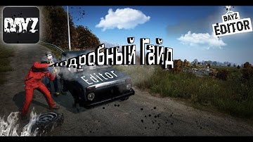 ГАЙД НА ДЭЙЗ ЭДИТОР | ГАЙД ПО МАППИНГУ |  DayZ editor | Туториал