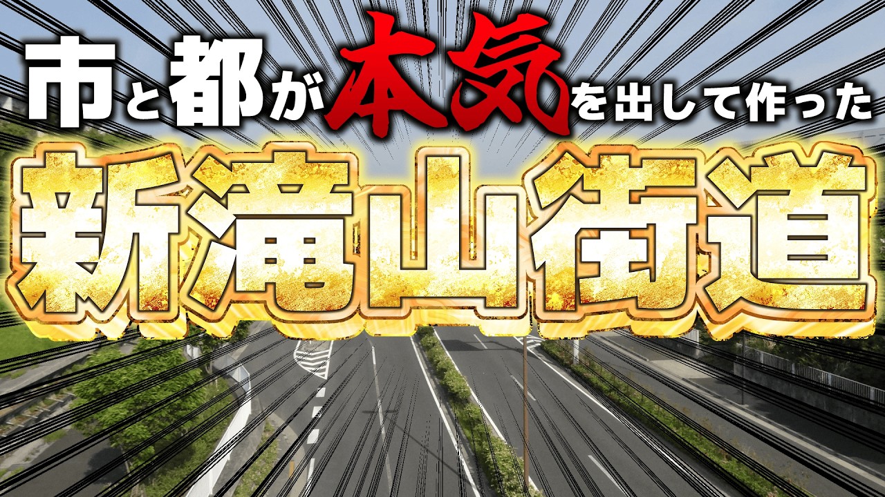 行先板　八王子−小川町 アクセス - ときじく心理オフィス