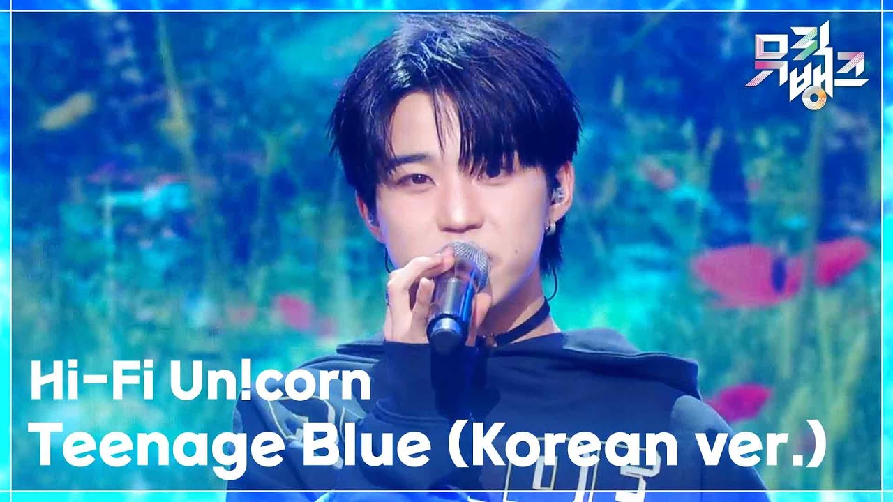 Teenage Blue (Korean ver.) - Hi-Fi Un!corn [뮤직뱅크/Music Bank