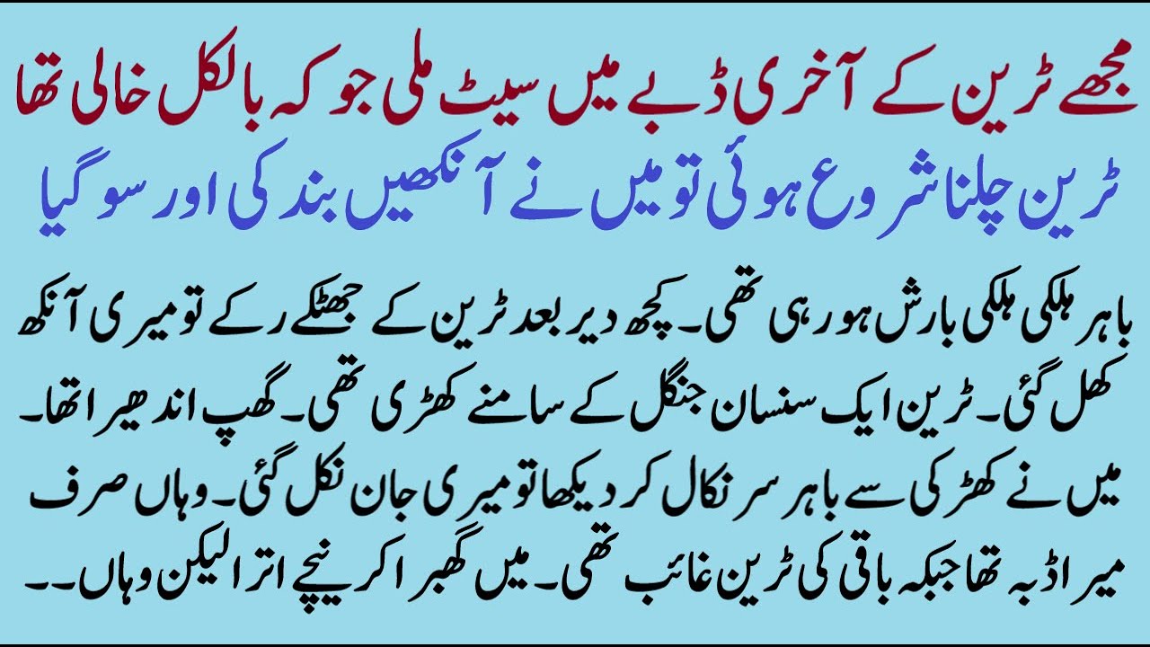 Kali Andheri Raat | SUSPENSE HORROR THRILLER STORY IN URDU HINDI | JINZAAD KAHANI | SACHI KAHANI