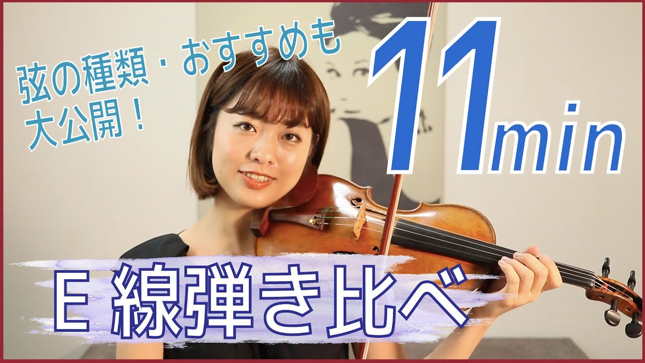 ヴァイオリングリース　Silk 音の違いがわかる弦楽器奏者のかたへ ヴィオラとヴァイオリンの音の比較：グリンカ ヴィオラ ソナタニ短調