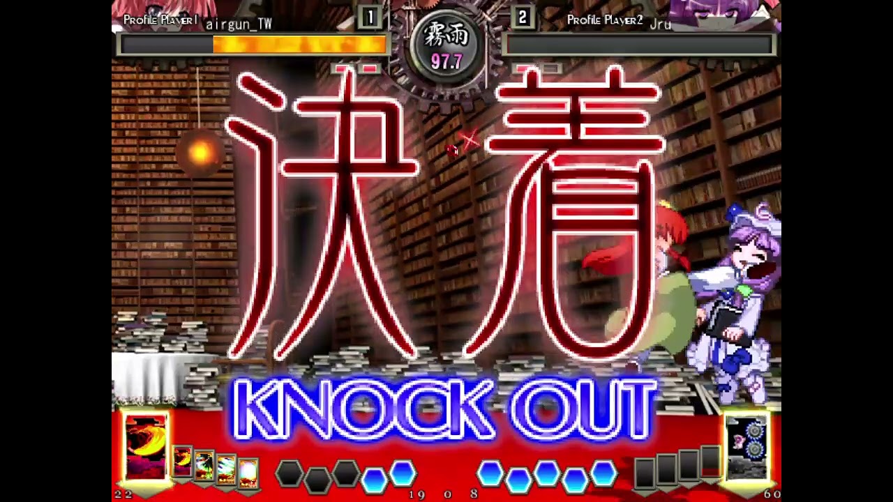 『東方非想天則』怠惰 VS Jru