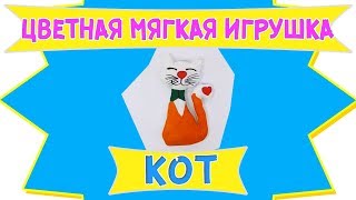 Мягкая игрушка раскраска Кот | Coloring Soft Toy DIY | Учимся разукрашивать игрушку screenshot 5