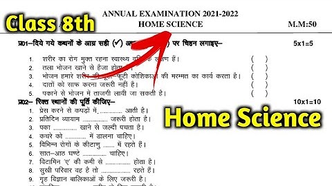 कक्षा 8वीं गृह विज्ञान वार्षिक प्रश्न पत्र 2023 | Up Board Class 8 Home Science Model Paper 2023