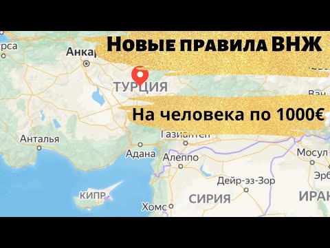 Туристов "сливают" Правила ВНЖ 2022 Цены на рынке в феврале #внжтурции